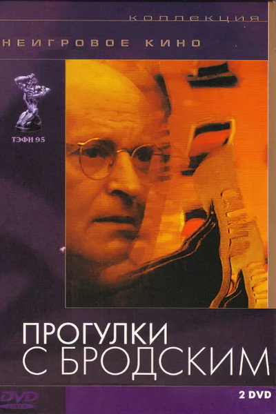 Póster de Progulki s Brodskim