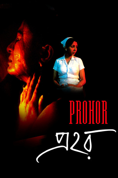 Póster de Prohor