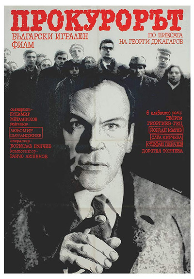 Póster de Prokurorat