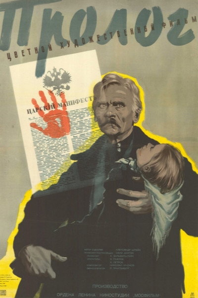 Póster de Prolog