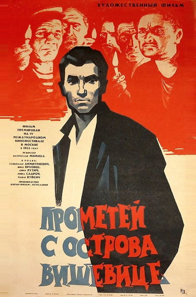 Póster de Prometej s otoka Visevice
