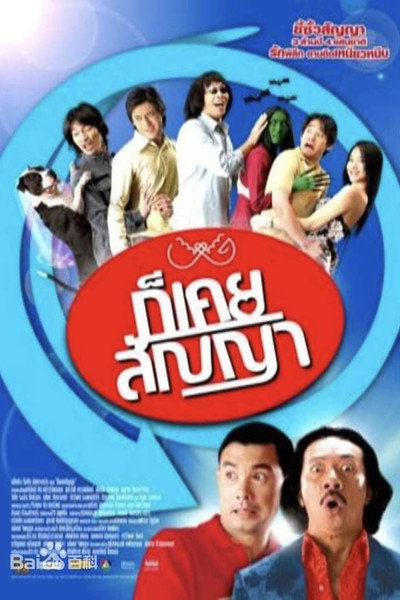 Póster de Promise Me Not