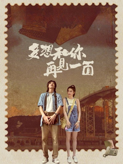 Póster de Promise of Decades