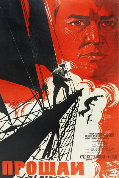 Póster de Proshchay