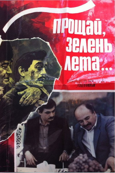 Póster de Proshchay, zelen leta...