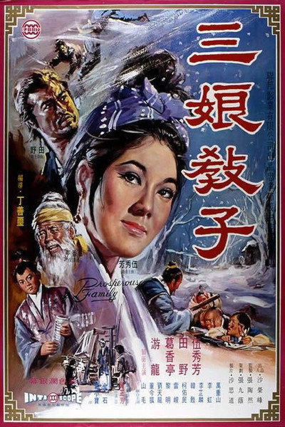 Póster de Prosperous of Family