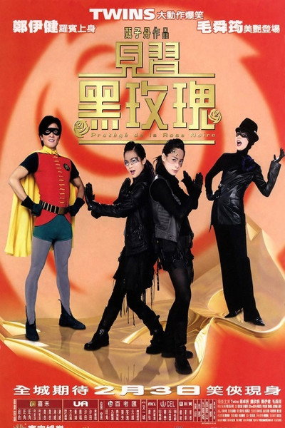 Póster de Protégé de la Rose Noire