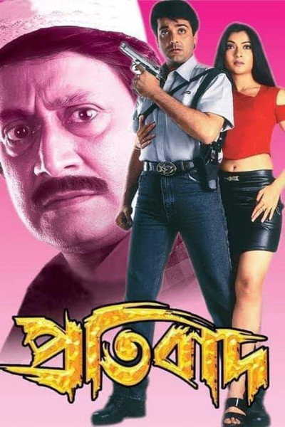 Póster de Protibad