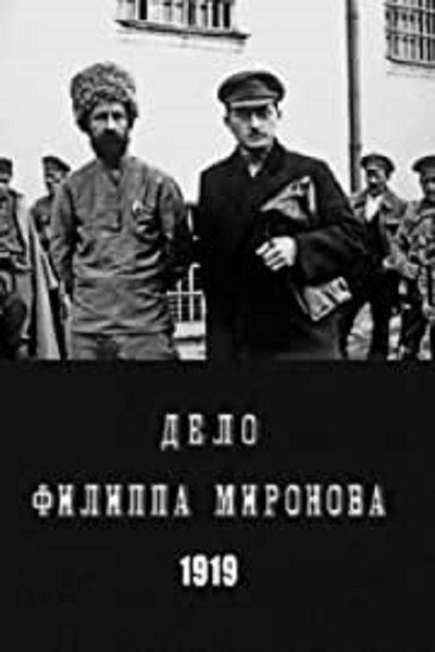 Póster de Protsess Mironova