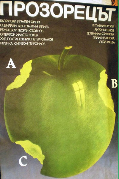 Póster de Prozoretzat