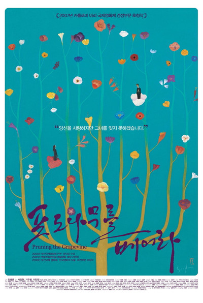 Póster de Pruning the Grapevine