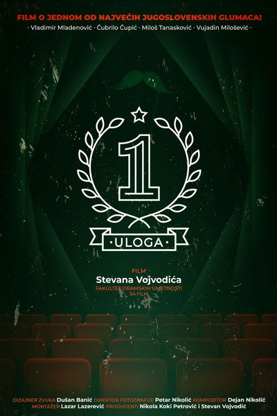Póster de Prva uloga