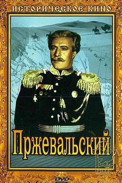 Póster de Przhevalsky