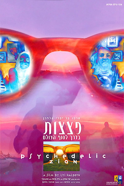 Póster de Psychedelic Zion
