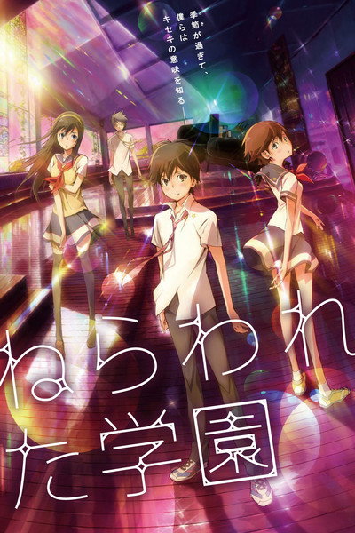 Póster de Psychic School Wars