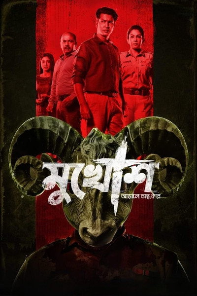 Póster de Psycho