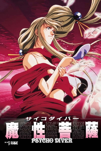 Póster de Psycho Diver: Soul Siren