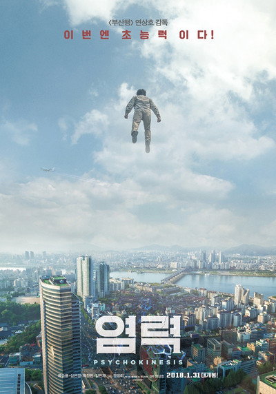 Póster de Psychokinesis