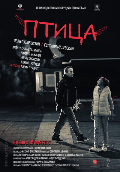 Póster de Ptitsa