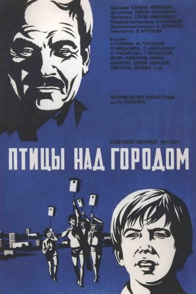 Póster de Ptitsy nad gorodom