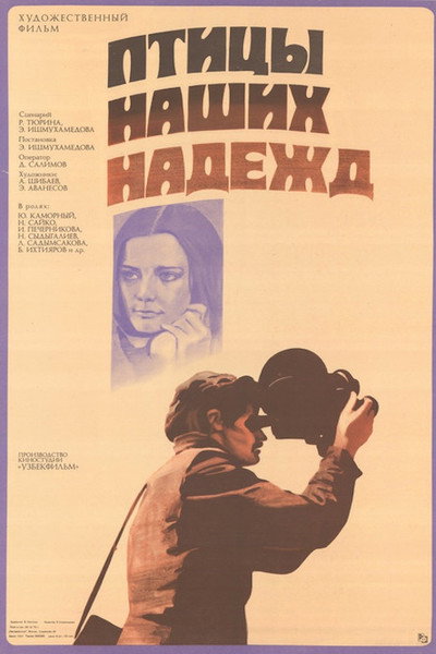Póster de Ptitsy nashikh nadezhd