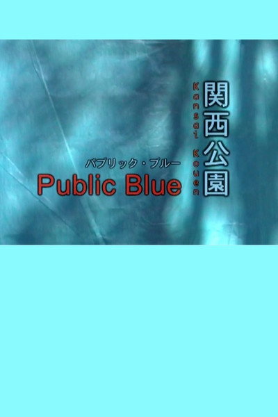 Póster de Public Blue