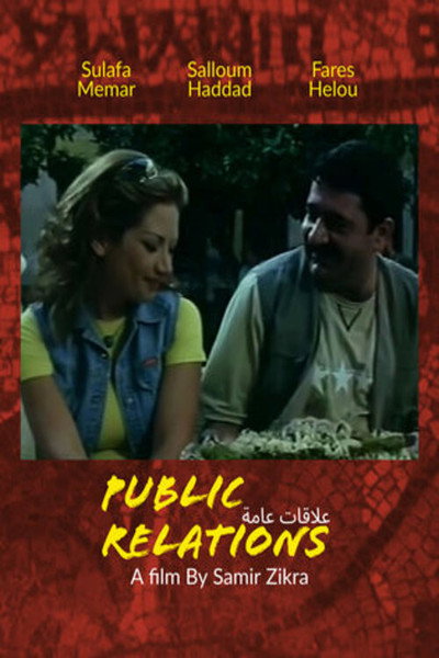 Póster de Public Relations