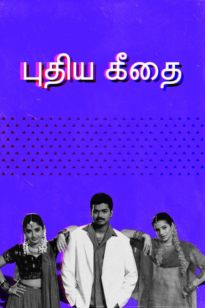 Póster de Pudhiya Geethai