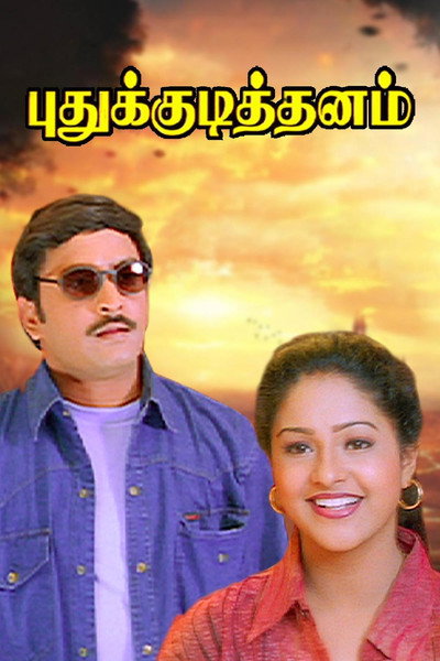 Póster de Pudhu Kudithanam