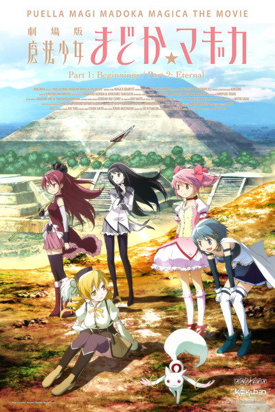Póster de Puella Magi Madoka Magica the Movie Part 1: Beginnings