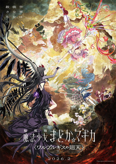 Póster de Puella Magi Madoka Magica the Movie -Walpurgisnacht Rising-