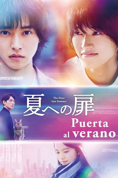 Póster de Puerta al verano