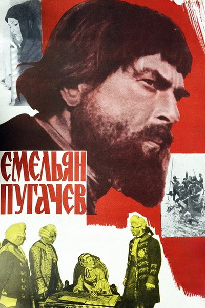Póster de Pugachev