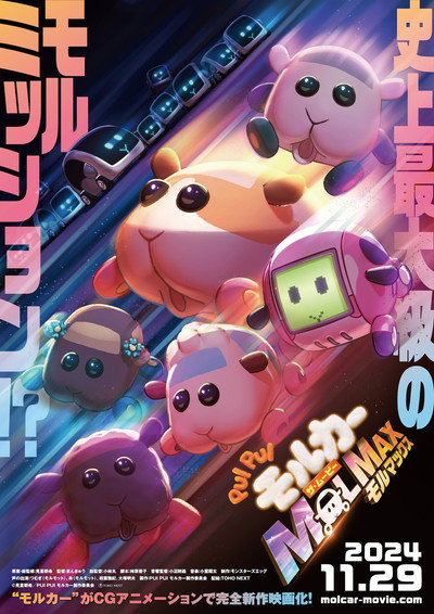 Póster de Pui Pui Molcar the Movie: Molmax