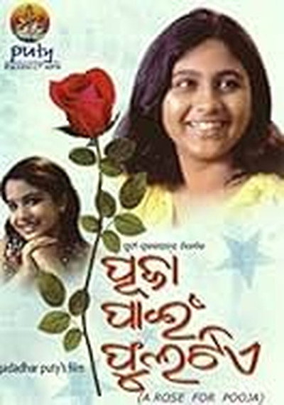 Póster de Puja Pain Phulatie