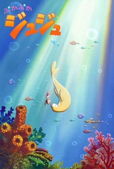 Póster de Puka Puka Juju