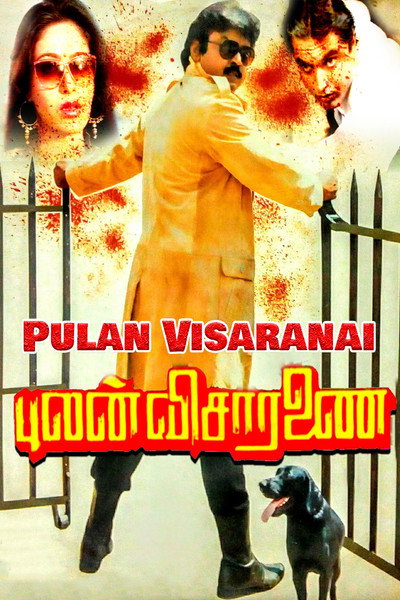 Póster de Pulan Visaaranai
