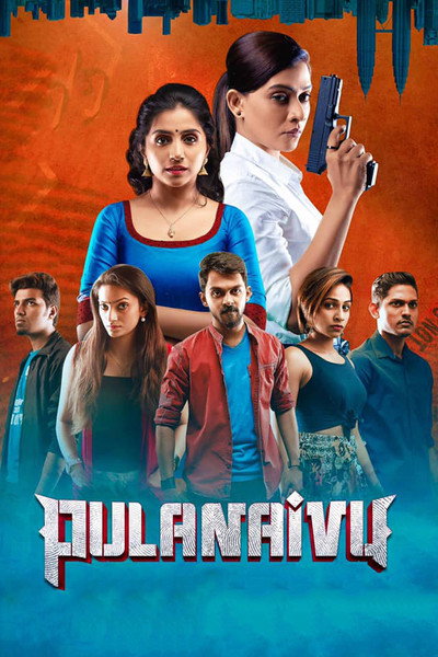 Póster de Pulanaivu