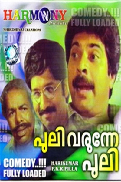 Póster de Puli Varunne Puli