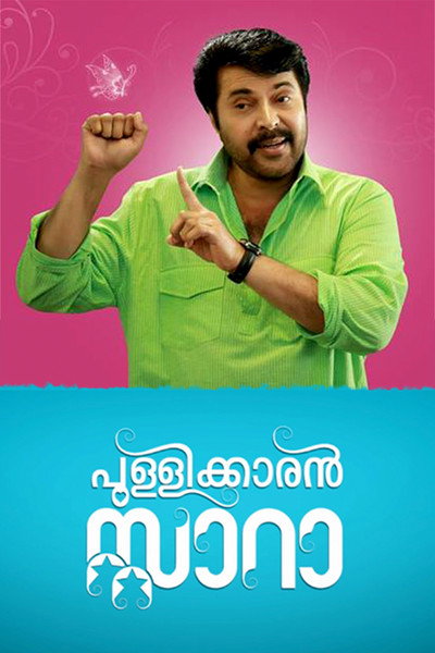 Póster de Pullikkaran Staraa