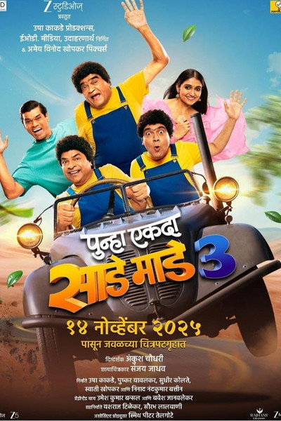 Póster de Punha Ekda Sade Made 3