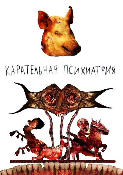 Póster de Punitive psychiatry