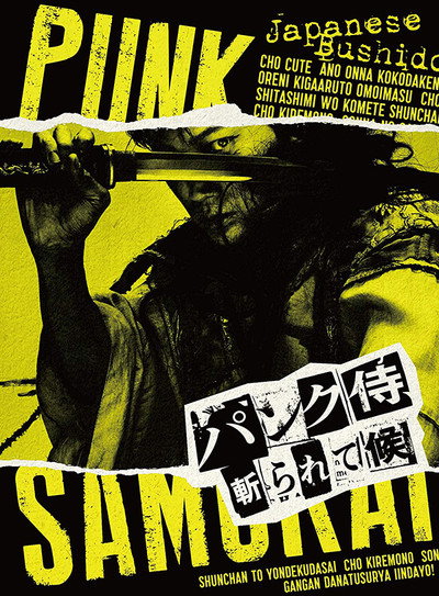 Póster de Punk Samurai Slash Down