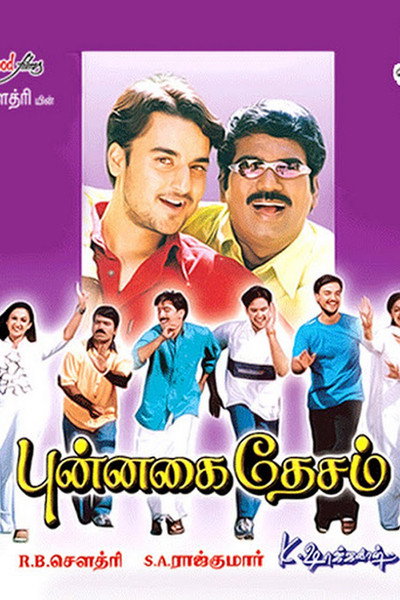 Póster de Punnagai Desam