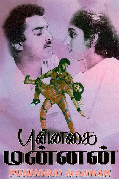 Póster de Punnagai Mannan