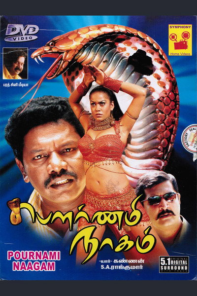 Póster de Punnami Nagu