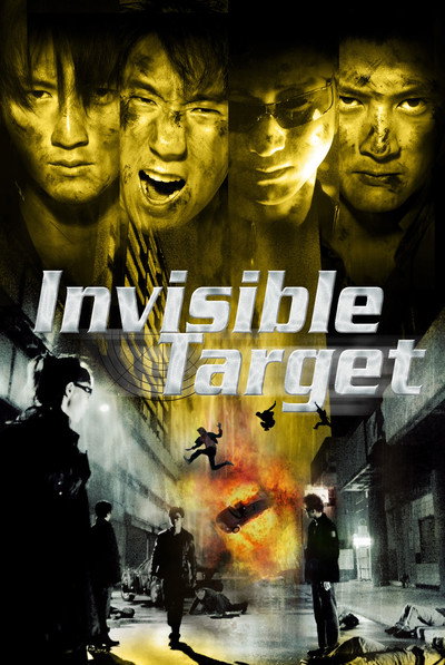Póster de Punto de impacto