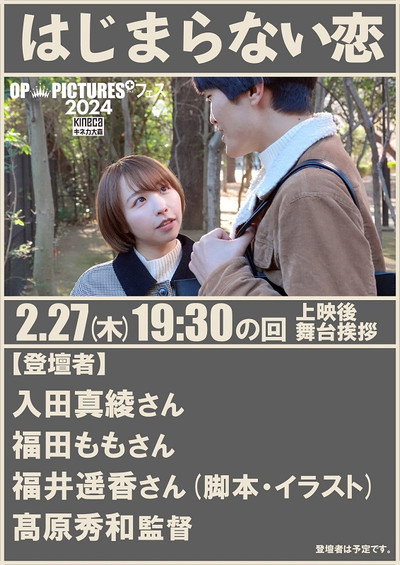 Póster de Punyu katsu: Ippai daisuki