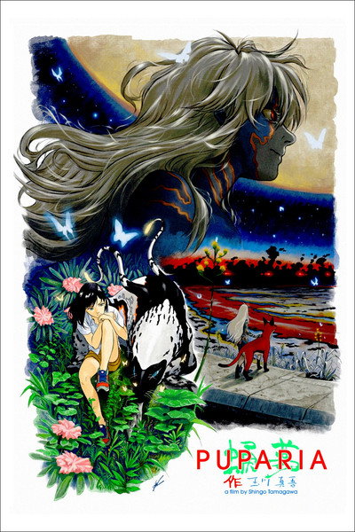 Póster de Puparia
