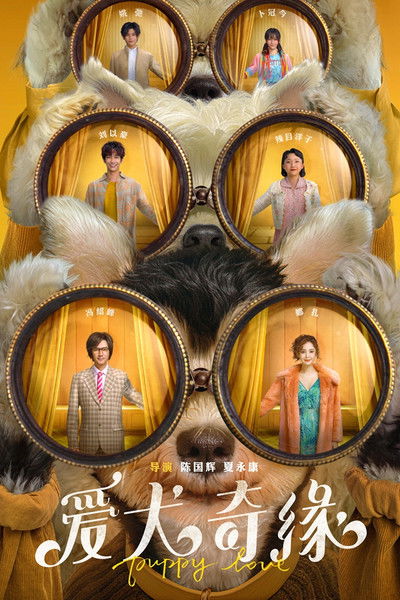 Póster de Puppy Love